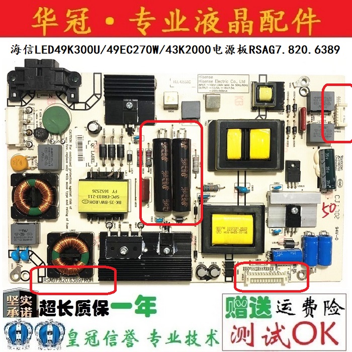原装海信LED48EC520UA LED50EC290N液晶电视电源板RSAG7.820.6389
