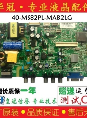TCL L32F1600B主板40-MS82PL-MAB2LG TP.MS18VG.PB77屏LVW320CSO