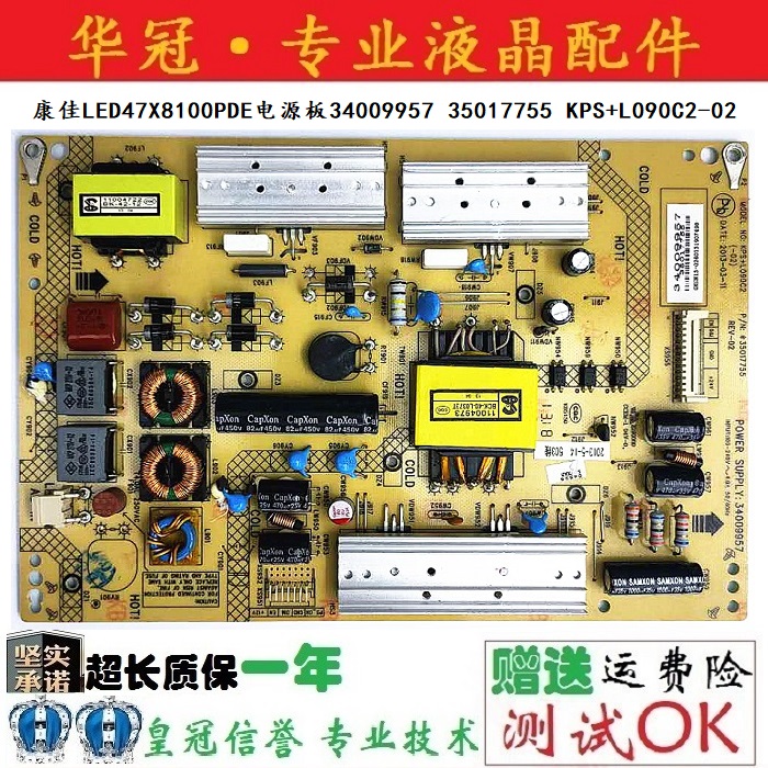 电源板3501775534009957康佳