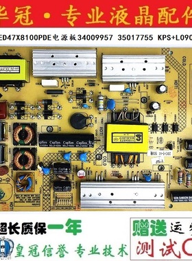 原装康佳 LED47X8100PDE 电源板KPS+L090C2-02 35017755 34009957