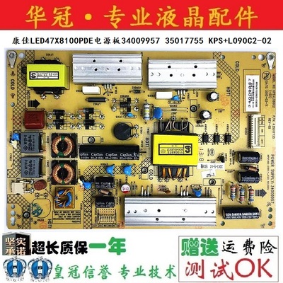 电源板3501775534009957康佳