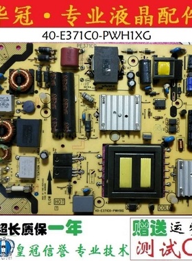TCL L46E5300A L32F3200B电源板PE371C0 40-E371C0-PWH1XG