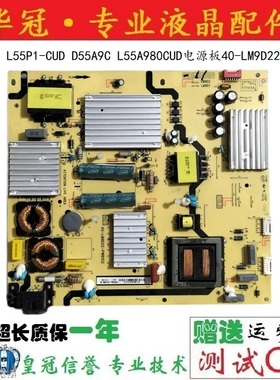 原装TCL L55P1-CUD D55A9C L55A980CUD电源板40-LM9D22-PWB1CG