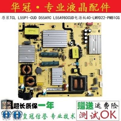 TCL电源板40-LM9D22-PWB1CG一年