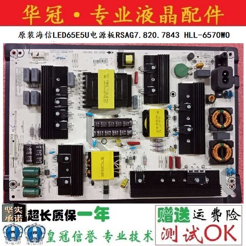 电源板RSAG7.820.7843海信保一年