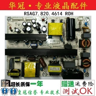 原装海信TLM42V66C TLM42E01 TLM42V66A电源板RSAG7.820.4614/ROH