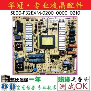 0000 創維32E15HM 0210 0200 P32EXM 32E55HM電源板 5800