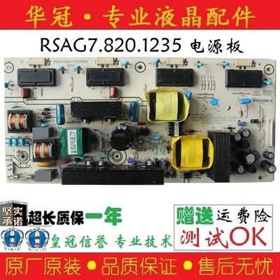 海信电源板RSAG7.820.19081646