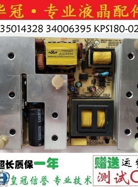 原装康佳LC32FS82C 液晶电视电源板35014328 34006395 KPS180-02