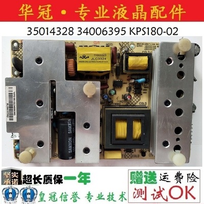 康佳电源板3501432834006395