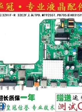 原装海信32VIF-R 32E2F主板TPD.MT9255T.PB705屏HD315Y1H61/71