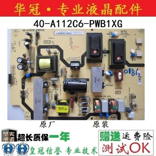 PWB1XG 原廠原裝 PWA1XG A112C6 C32E320B電源板40 TCL C32E330B
