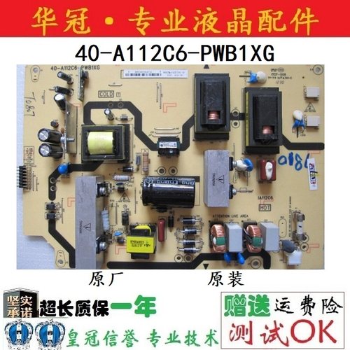 原厂原装TCL C32E330B C32E320B电源板40-A112C6-PWB1XG/PWA1XG