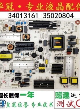 原厂原装 康佳QLED55X80U/X80A Q55S电源板34013161 35020804现货