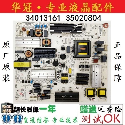 电源板3401316135020804康佳