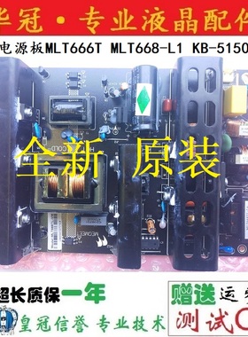 原装TCL L32N5 L32N6 L32N9 L32E09电源板MLT666T MLT668-L1