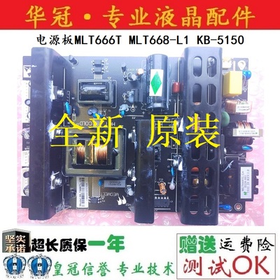 电源板MLT666TMLT668-L1原装TCL
