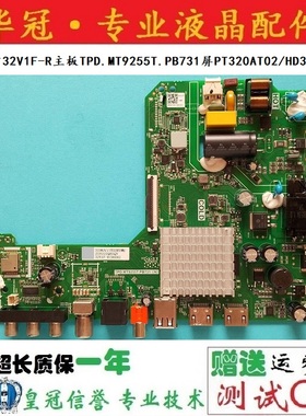 原装海信32E2F 32V1F-R主板TPD.MT9255T.PB705 PB731配屏可选