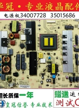 原装康佳液晶电视电源板 34007728 35015686 康佳液晶KPS+L150C3