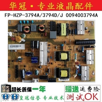 电源板FP-HZP-3794A海尔质保一年