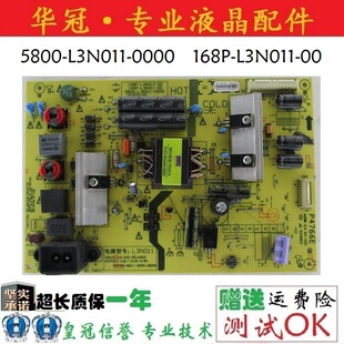 L3N012 0110 原装 42E510E电源板168P L3N011 0000 5800 创维40