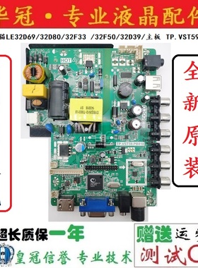 原装乐华32L31熊猫LE32F50康佳LED32F1500主板TP.VST59.PB818