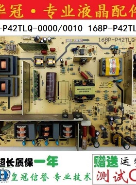 创维42L05HF/42K08RD电源板5800-P42TLQ-0000/010 168P-P42TLQ-00