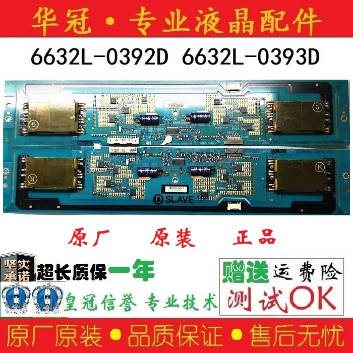 Ô×°ÕýÆ·6632L-0392A B D 6632L-0393A B D KUBNKM133A¸ßѹ°å