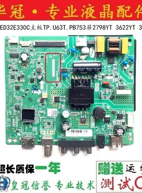 康佳LED32E330C主板TP.U63T.PB753屏2798YT 3622YT 3057YT