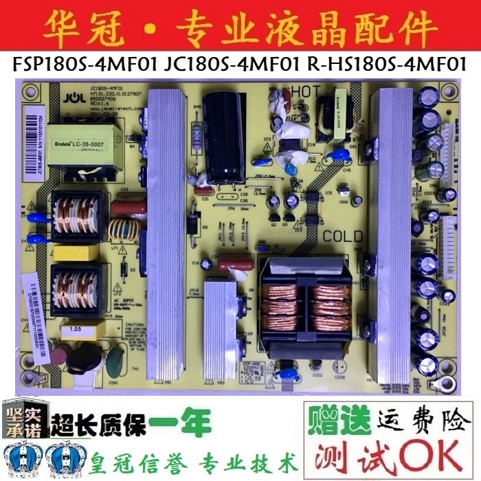 FSP180S-4MF01JC180S-4MF01长虹