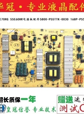 原装创维55E60HR 55E70RG电源板5800-P55TTK-0030 168P-P55TTK-00