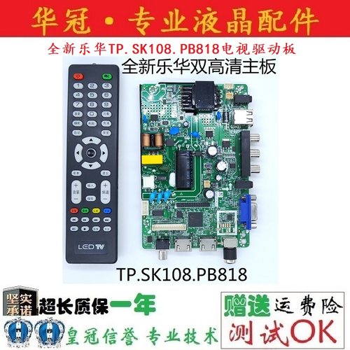 TP.SK108.PB818106A.PB818主板
