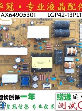原装LG EAX64905301 LG3739-13PL1 42LN519C-CC电源板LGP42-13PL1