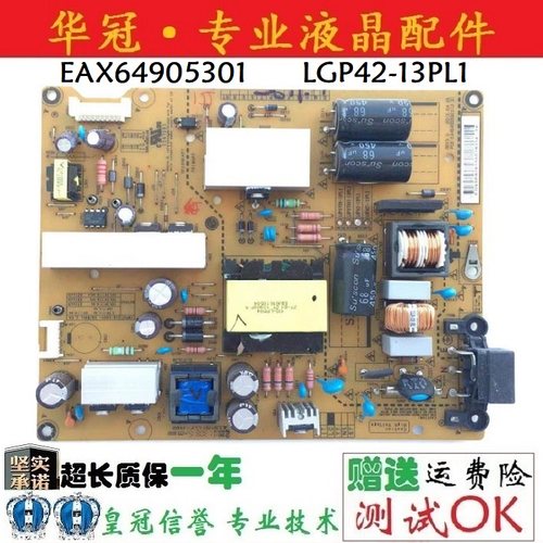 原装电源板EAX64905301质保一年