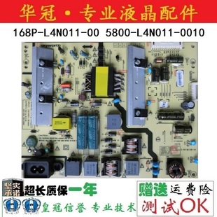 成色好创维42E710U电源板168P-L4N011-00 5800-L4N011-0000/0010