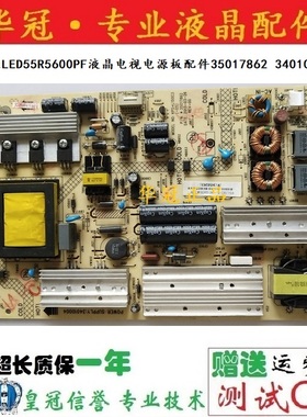 原装康佳LED55R5600PF液晶电视电源板配件35017862 34010004