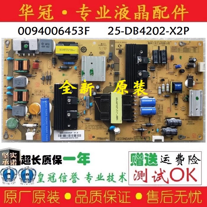 电源板0094006453F全新质保一年