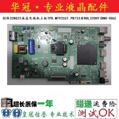 创维主板TPD.MT9255T.PB733一年