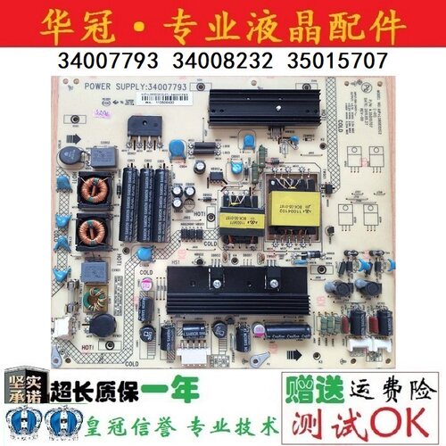 3400779334008232电源板康佳