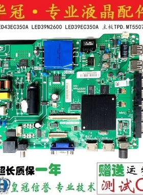 海信LED43EC350A LED39N2600 LED39EC350A 主板TPD.MT5507.PB753