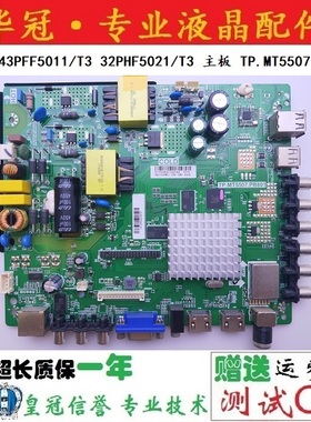 A原装飞利浦32PHF5021/T3 5101主板TP.MT5507.PB801屏B0EI320WX1