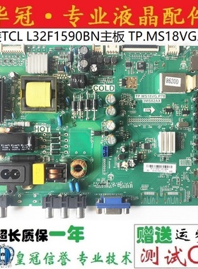 原装TCL L32F1590BN L32F1560BN主板TP.MS18VG.P78配屏LVW320CSD0