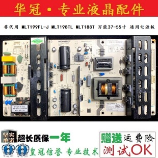 原装麦格米特megmeet电源板MLT199FL-J 广告机 拼接屏电源板