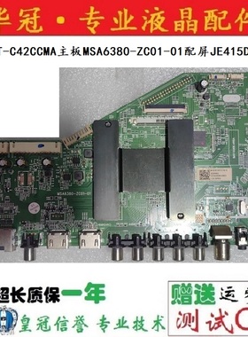 原装夏普2T-C42CCMA主板MSA6380-ZC01-01配屏JE415D3HA0L