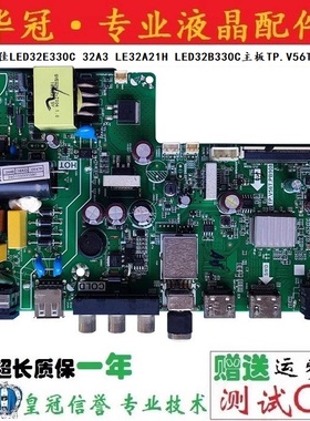 原装康佳LED32E330C 32A3 LE32A21H LED32B330C主板TP.V56T.PB908
