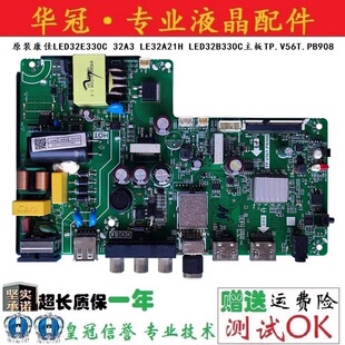 原装康佳LED32E330C 32A3 LE32A21H LED32B330C主板TP.V56T.PB908