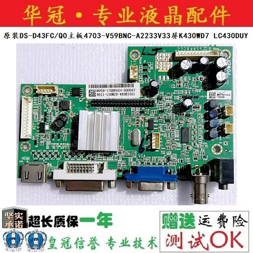 原装主板4703-V59BNC-A2233V33