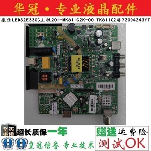 康佳LED32E330C主板201-MK611C2K-00 TK611C2屏72004243YT