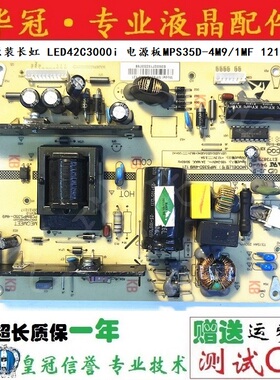 原装长虹 LED42C3000i 电源板MPS35D-4M9/1MF 121