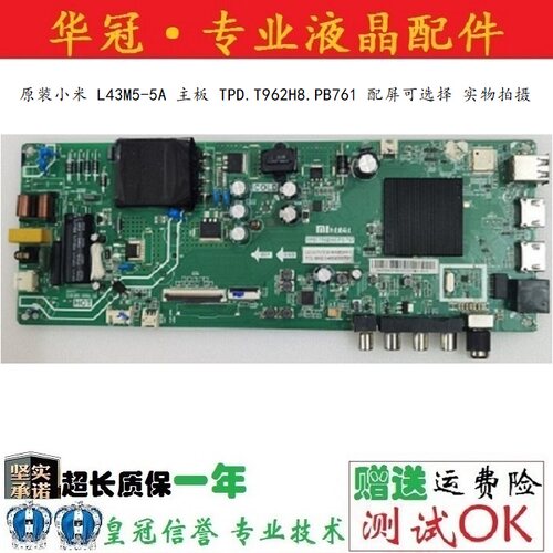 小米主板TPD.T962H8.PB761